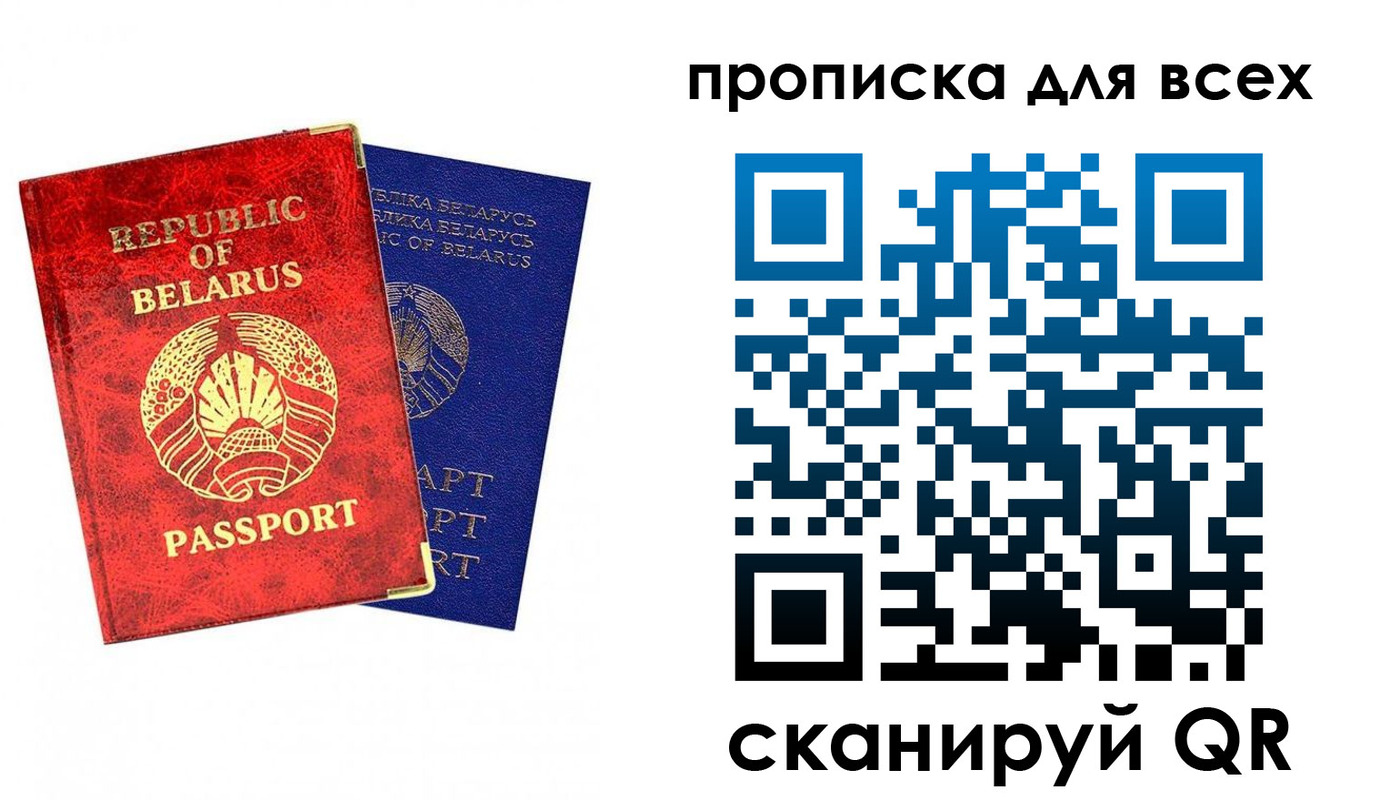 прописка ребенка в Сибае
