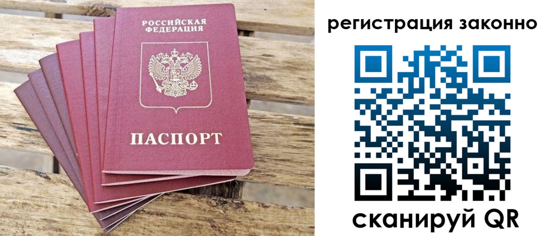 купить прописку в Сибае