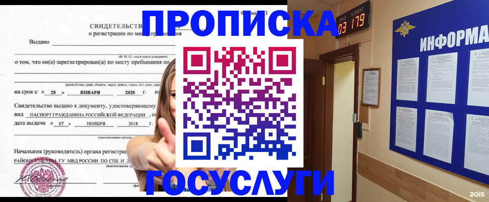 найти адрес прописки в Сибае