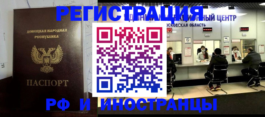 прописка от собственника в Сибае
