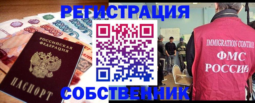 пропишу в квартире в Сибае